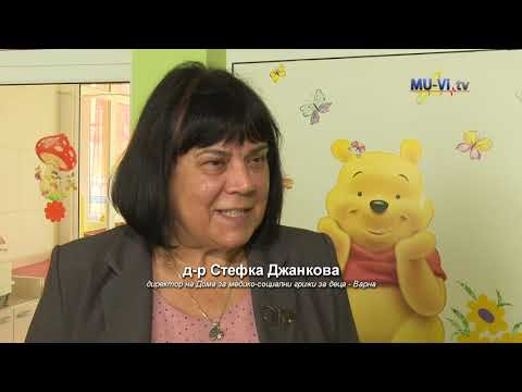 Видео: Грижата за деца със специални нужди