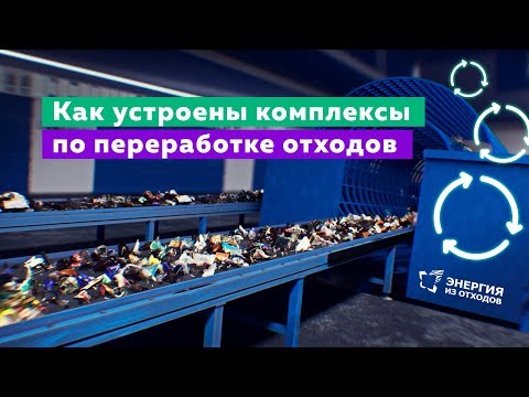 Видео: Как устроены КПО?
