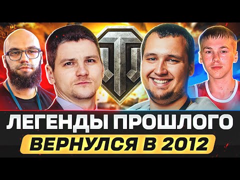 Видео: СМОТРИМ НА ЛЕГЕНД ПРОШЛОГО (Ч.2) – Murazor, 40 tonn, DesertoD и др.