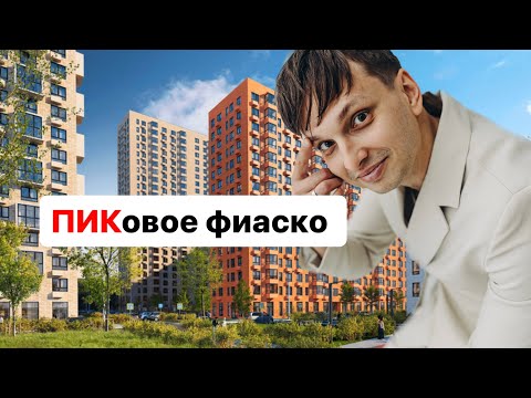 Видео: Вынужденная приемка квартиры в ЖК Заречный Парк. Как инвестиции превратились в тыкву.