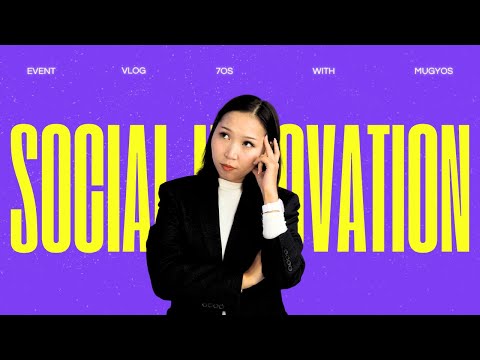 Видео: Нийгмийн инновацийн эвент дээр очиж үзсэн нь | Social Innovation Week 2025