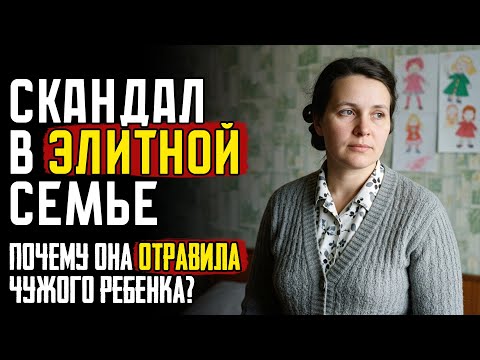 Видео: Скандал в Элитной Семье СССР: Няня, Которая Стала "Мамой" Против Воли Отца