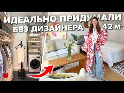 Видео: Уютная ОДНУШКА 42м2. Продуманный ДИЗАЙН интерьера. Современный стиль. Румтур