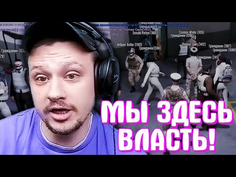 Видео: КАК МАРАС ШАКУР СОБИРАЛСЯ СВЕРГНУТЬ ВЛАСТЬ... (нарезка) | MARAS SHAKUR | GTA 5 RP