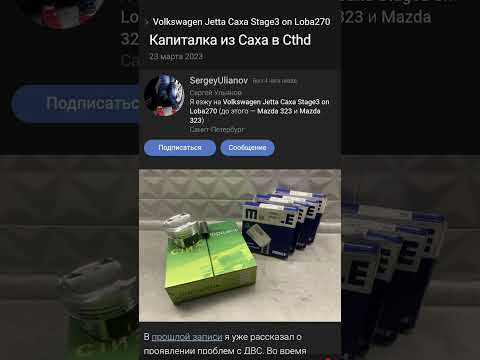 Видео: Нюансы по сборке 1.4 tsi EA111 ч2