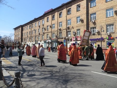 Видео: Крестный ход во Владивостоке , 16. 04. 2017 . От Покровского собора до площади .