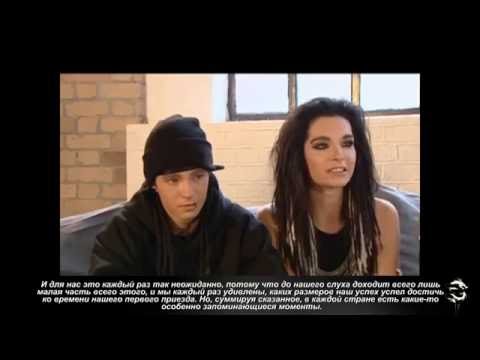Видео: Viva TV Tokio Hotel interview 2009 part 1-5 с русскими субтитрами