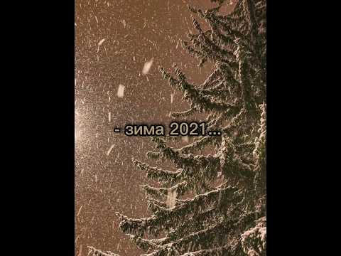 Видео: зима 2021 в сердечке 😭🫶 #shorts #2021 #зима