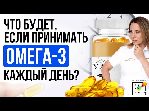 Видео: Красивая кожа и снижение холестерина! Эффекты Омега-3: разбор от врача #здоровье #пшб #иринабаранова