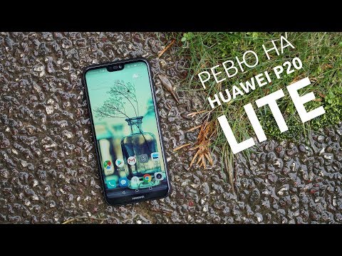 Видео: Ревю на Huawei P20 Lite