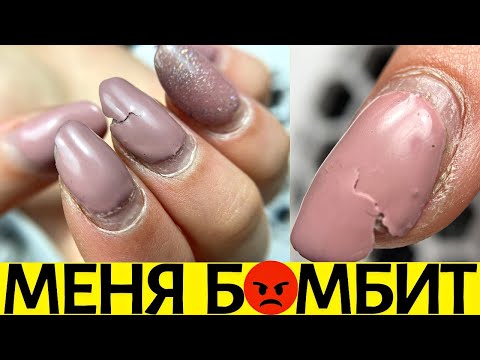 Видео: РАЗВЕ ТАК МОЖНО делать маникюр? 😡 Плохое покрытие гель лак