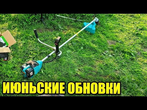 Видео: Июньские обновки. Зарядник HTRC T240 DUO. Контактная сварка для АКБ 18650. Триммер Sturm BT36