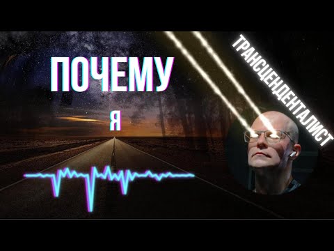 Видео: ЗА РАМКАМИ ОБЫДЕННОГО | ВЫХОДЯЩИЙ ЗА ПРЕДЕЛЫ | КАЖДЫЙ АНТЕННА!