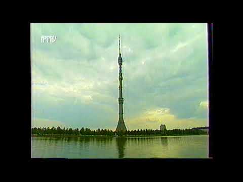 Видео: Это Москва (РТР, 13.04.1998) Останкинская телебашня