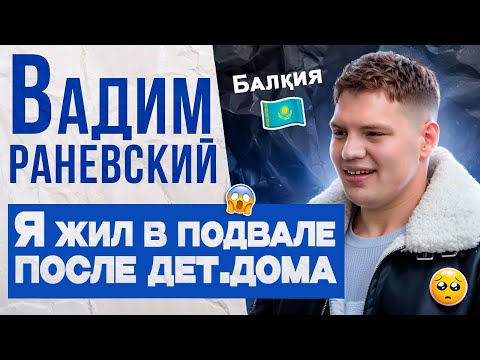 Видео: ЖИЗНЬ БЕЗ РОДИТЕЛЕЙ, КАК ВЫРВАТЬСЯ К ЗВЕЗДАМ, ЖИЗНЬ В ПОДВАЛЕ, FIRS CAST #10