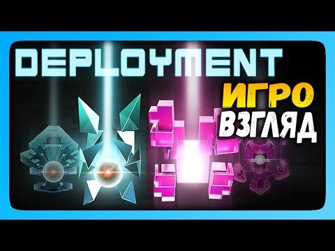 Видео: Deployment | ИгроВзгляд ✅ КУБИЧЕСКИЙ DEATHMATCH!