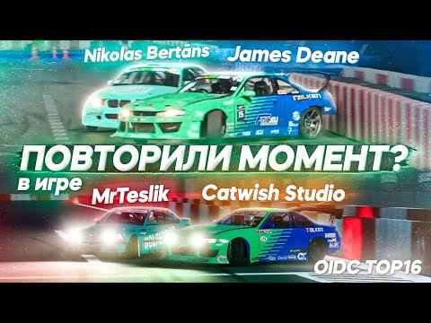 Видео: ПОВТОРИЛИ МОМЕНТ JAMES DEANE В CARX DRIFT RACING ONLINE С ТЕСЛИКОМ!