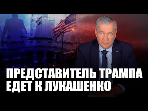 Видео: Лукашенко угрожает / Ядерное оружие в Беларуси