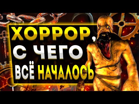Видео: Как Играется Amnesia: The Dark Descent в 2025 Году? [Обзор]
