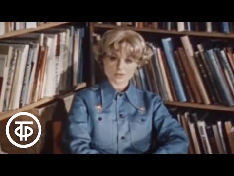 Видео: Мы говорим по-русски. Урок 15. История с учебником истории (1977)