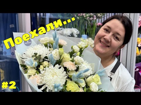 Видео: 🌷 Неделя флориста #2 - работаем с умом | Долгостоящие букеты | Тюльпаны в горшках