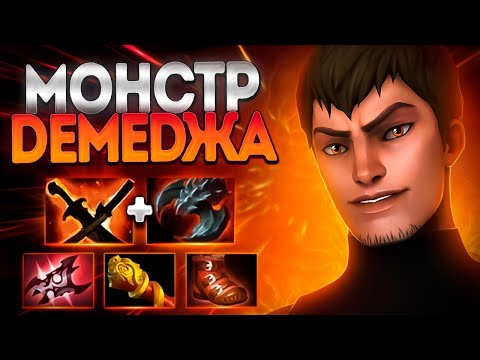 Видео: НОВЫЙ ДК МОНСТР ДЕМЕДЖА 7.37 СУПЕР МЕТА🔥DRAGON KNIGHT DOTA 2