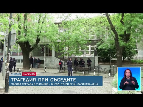 Видео: Стрелба в училище в Белград: 14-годишен уби 9 души | БТВ Новините