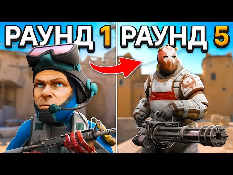 Видео: CS2, Но Игра МЕНЯЕТСЯ Каждый Раунд!