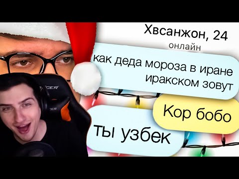 Видео: Hellyeahplay смотрит: ДЕД МОРОЗ ПОКИНУЛ ЧАТ | Веб-Шпион #27