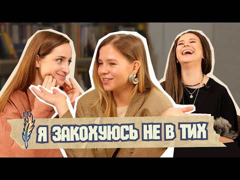 Видео: ТОКСИЧНІ СТОСУНКИ: невзаємне кохання, образ рятівниці, драми і спроби заслужити любов / ПАЛАЄ