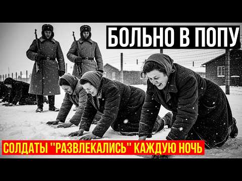 Видео: ТАЙНЫ ЗОНЫ: За стенами женского ГУЛАГа 300 женщин на 10 надзирателей — веселье каждую ночь!