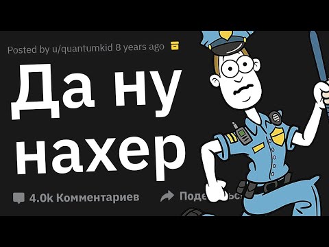 Видео: Копы Сливают Случаи: "Да Ну Нах, Это Того Не Стоит"