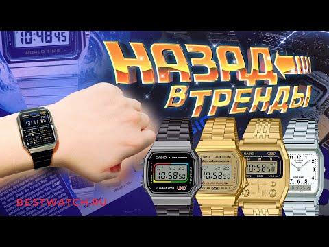 Видео: Casio Vintage: как дешёвые часы стали культовыми