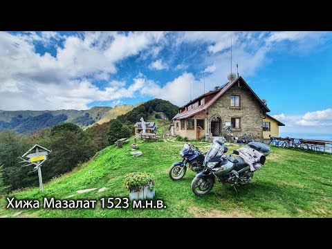 Видео: Стоките - х. Мазалат