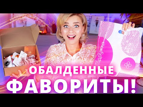 Видео: БЮДЖЕТНЫЕ НОВИНКИ КОСМЕТИКИ из ПОДРУЖКИ! ЧТО НОВЕНЬКОГО в БЮДЖЕТЕ?