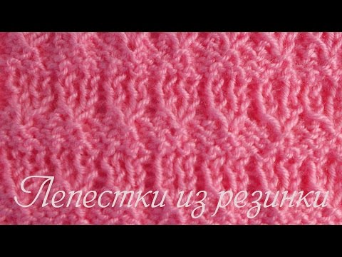 Видео: Лепестки из резинки  Уроки для начинающих