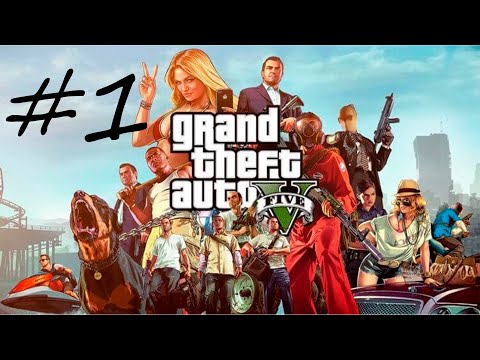 Видео: Grand Theft Auto V (GTA 5)  #1 - Ограбление в Людендорфе, Франклин и Ламар