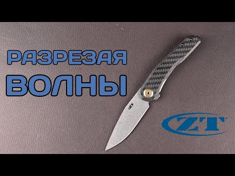 Видео: Лёгкий по-настоящему! ZeroTolerance 0545