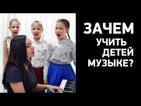 Видео: Музыкальное развитие ребенка. 7 советов, как организовать музыкальные занятия для детей