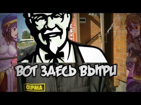 Видео: DAWG - Одна из лучших историй из жизни (Фастфуд)