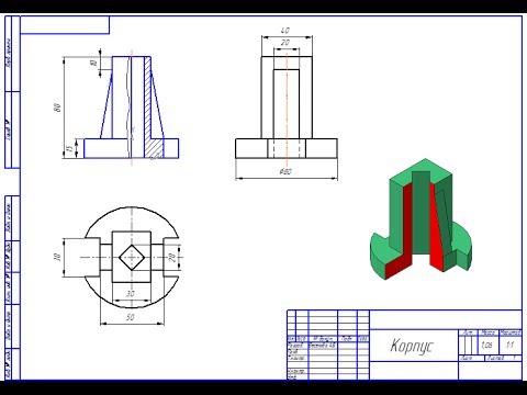 Видео: Видеоуроки Компас 3D. Урок 10  Соединение части вида и части разреза  Фронтальный разрез детали