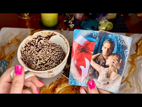 Видео: 💍❤️ ЕГО ПЛАНЫ СЕГОДНЯ насчет вас❗️Гадание на кофе ☕️