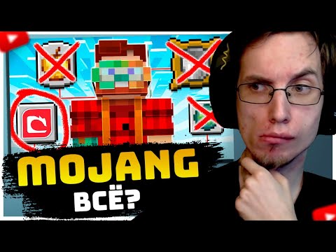 Видео: ЛОТТОРИ СМОТРИТ: Mojang Допустили Огромную Ошибку| Nekin