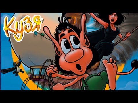 Видео: Кузя Силы Природы
