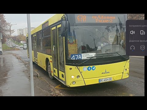 Видео: На автобусе ище одного моего водителя. ВС6224ОА. Маршрут №47А. Водитель Стёпа