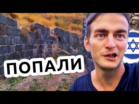 Видео: Израиль: 2000 ЛЕТ НАЗАД в Тверии