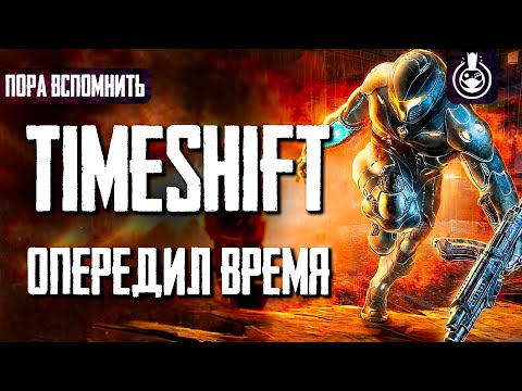 Видео: Пора вспомнить TimeShift