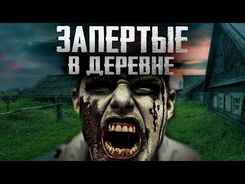 Видео: Аномалия - Страшные истории на ночь про деревню. Страшилки на ночь. Деревенский страшный рассказ