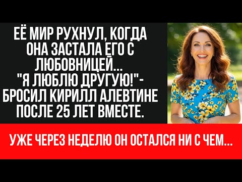 Видео: ЖЕНА ЗАСТАЛА МУЖА НА ИЗМЕНЕ С МОЛОДОЙ ДЕВУШКОЙ | Предательство после 25 лет брака