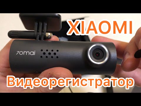 Видео: Xiaomi 70mai Dash Cam Midrive D01. Распаковка, обзор, инструкция к настройке видеорегистратора.